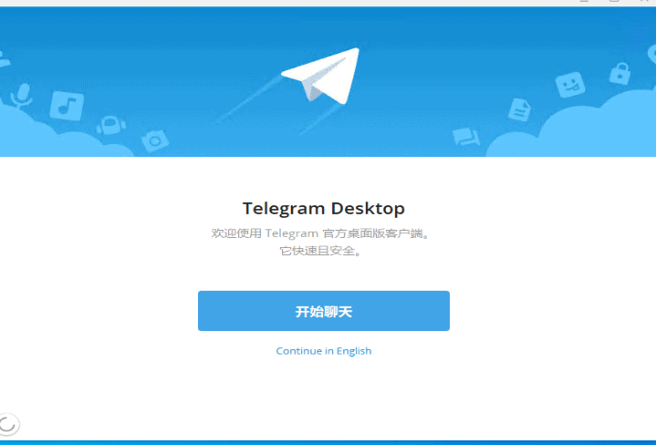 TELEGRAM中文版下载